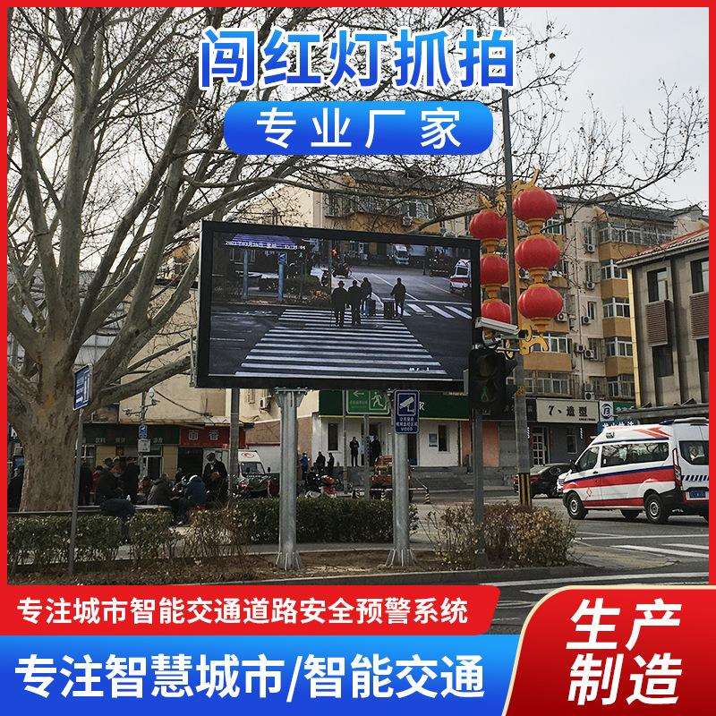 新型一体式交通信号灯带行人过街安全预警系统LED行人闯红灯抓拍
