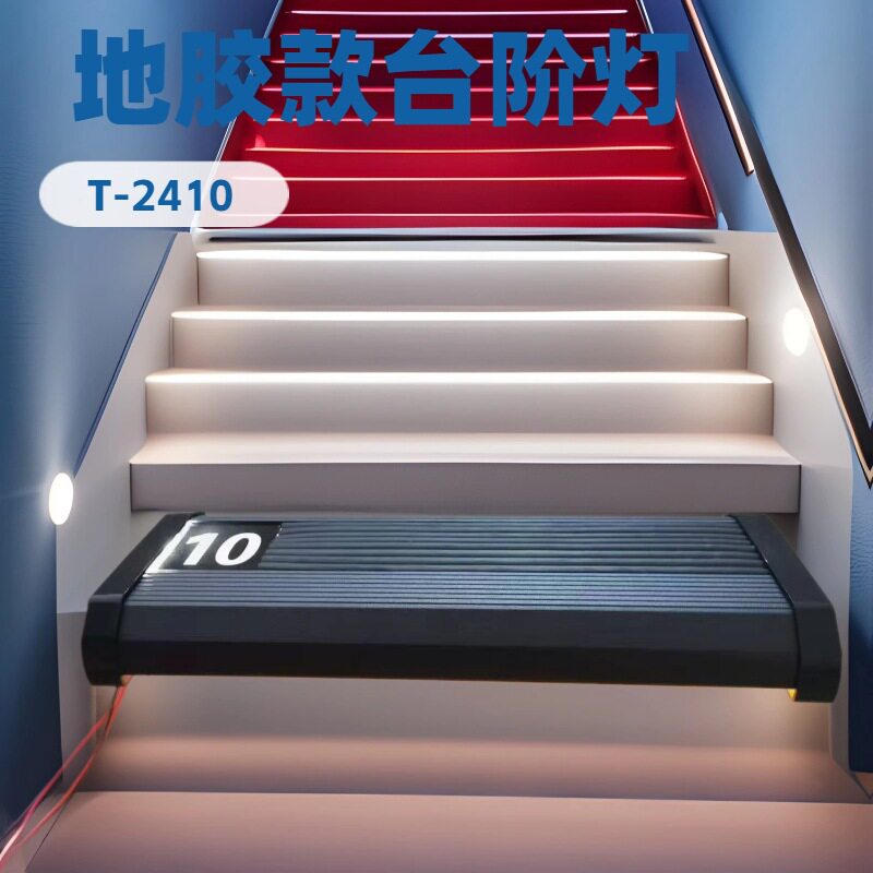 地胶款影院阶梯灯线光台阶灯厂家无光损影院台阶灯影院踏步灯
