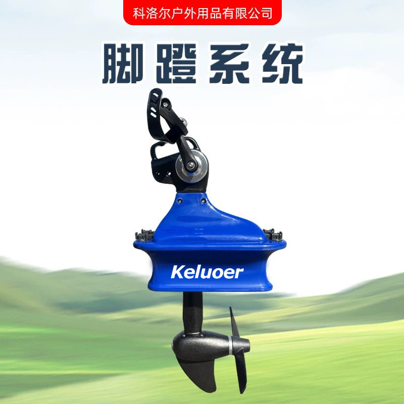 水上自行车脚蹬系统皮划艇脚蹬船动力系统水上游船脚踏推进器