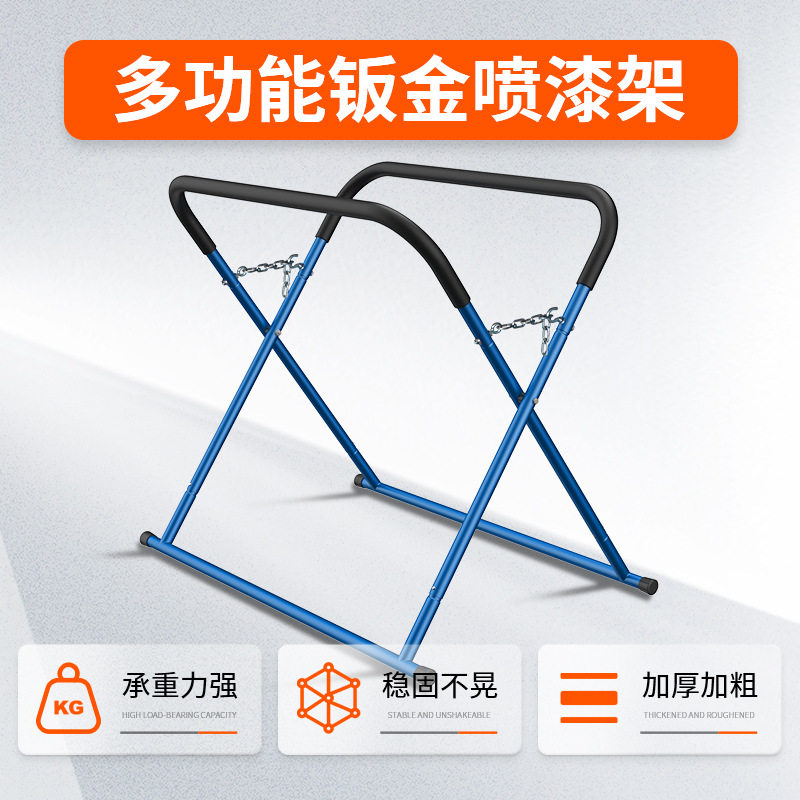 汽车保险杠喷漆支架凹陷钣金架子车门机盖多功能摆放架