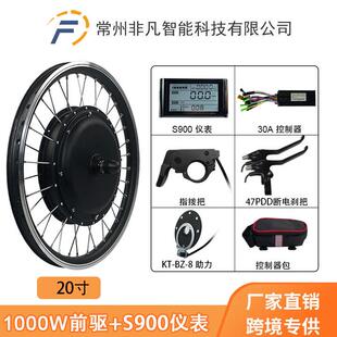山地车自行车锂电助力改装48V1000W前驱LCD-S900液晶仪表20寸