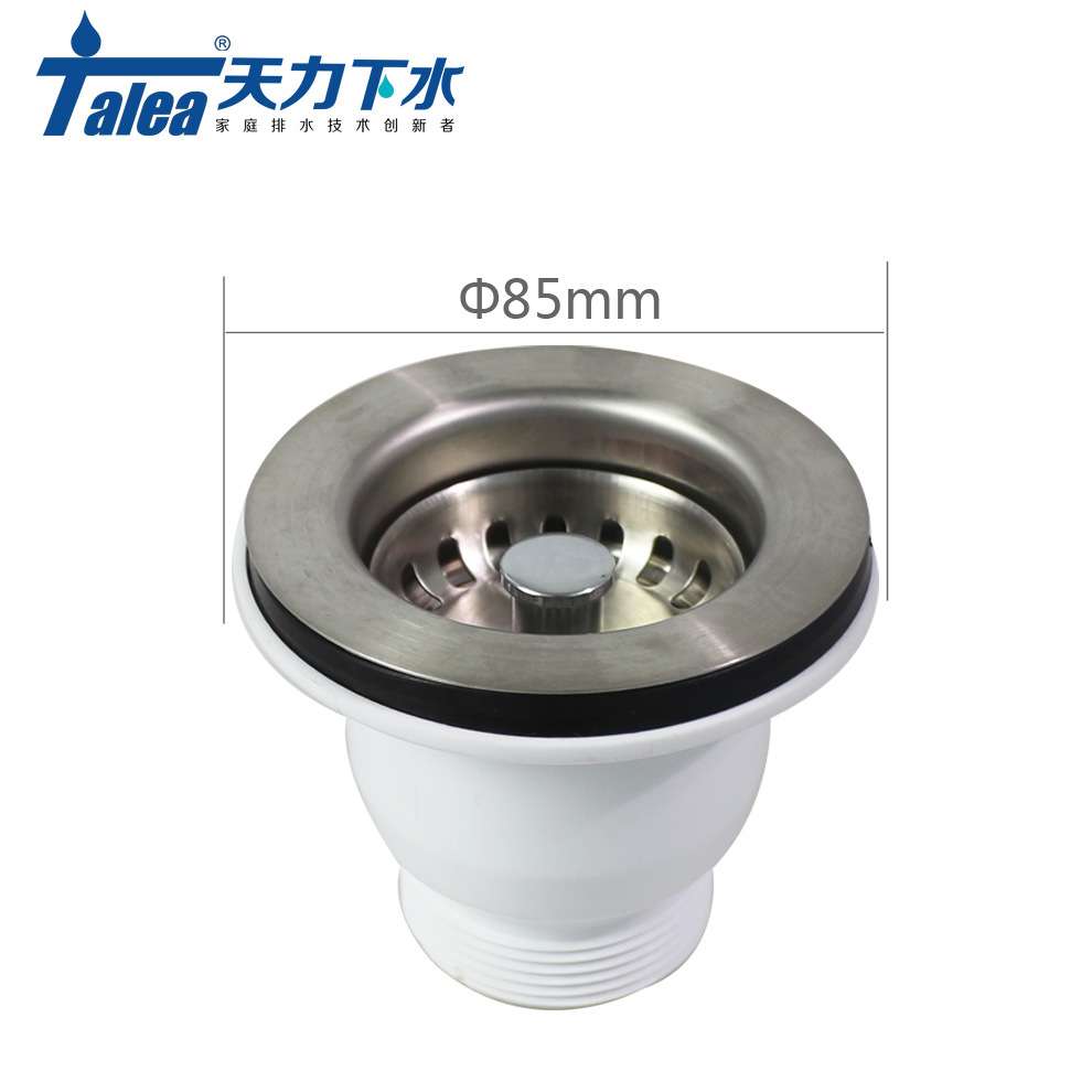 天力阳台拖把池开孔6厘米下水器 拖布池洞洞6.5公分落水器XJ303A