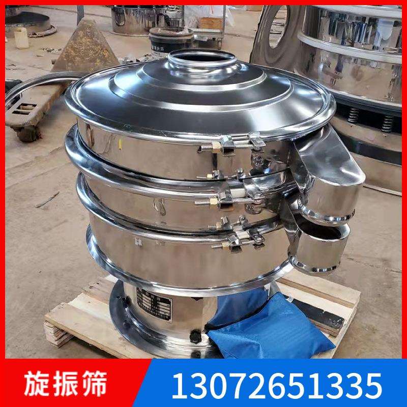 不锈钢三次元旋振筛机振动液体过滤筛分机圆形震动筛粉小型振筛机