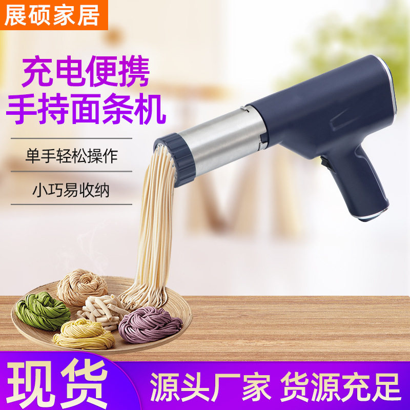 批发新款便携手持面条机家用小型电动无线压面条机厨房快速压面机