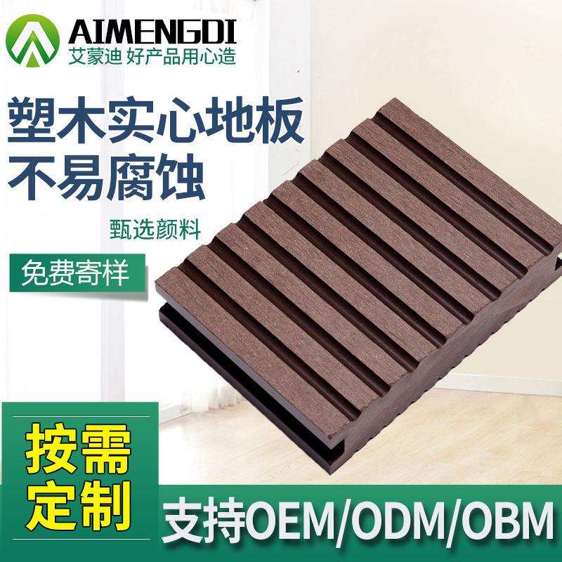 实心庭院阳台户外塑木地板泳池木塑地板园林绿化塑木花箱