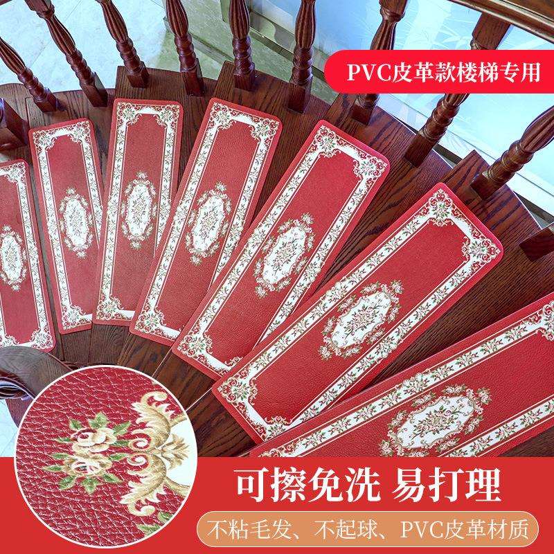 皮革楼梯踏步垫免胶自粘脚垫子室内楼梯防滑垫地毯台阶贴地垫家用