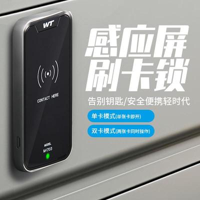 桑拿锁健身房储物柜感应锁洗浴中心浴室更衣柜电子锁IC智能刷卡锁