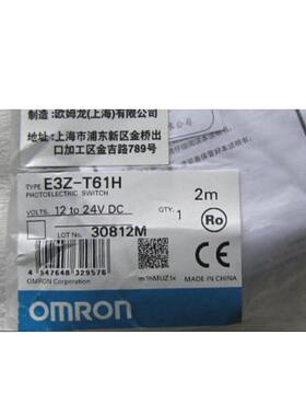 光电开关E3Z-T61H(E3Z-T61H-D+E3Z-T61H-L)