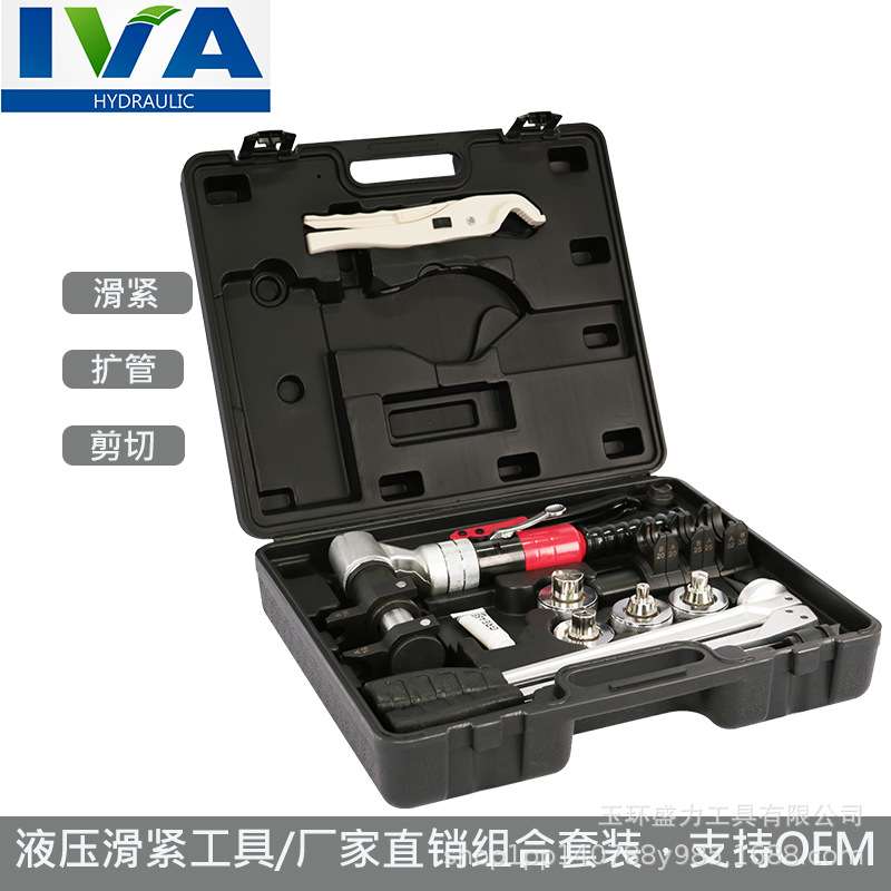 铝塑管液压滑紧扩管钳扩管头地暖管国标专用接头滑紧工具配件1632