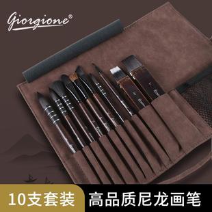 乔尔乔内尼龙水彩画笔套装仿灰鼠毛笔高档笔帘磨砂真皮笔刷10件套