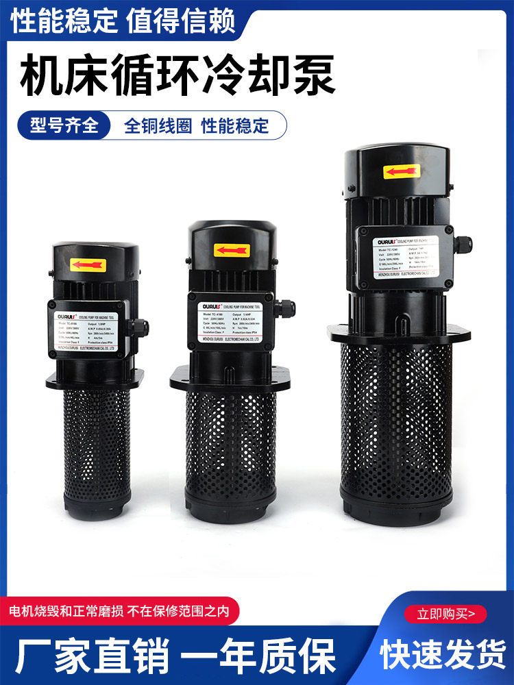 不锈钢网380V三相高压冷却水泵