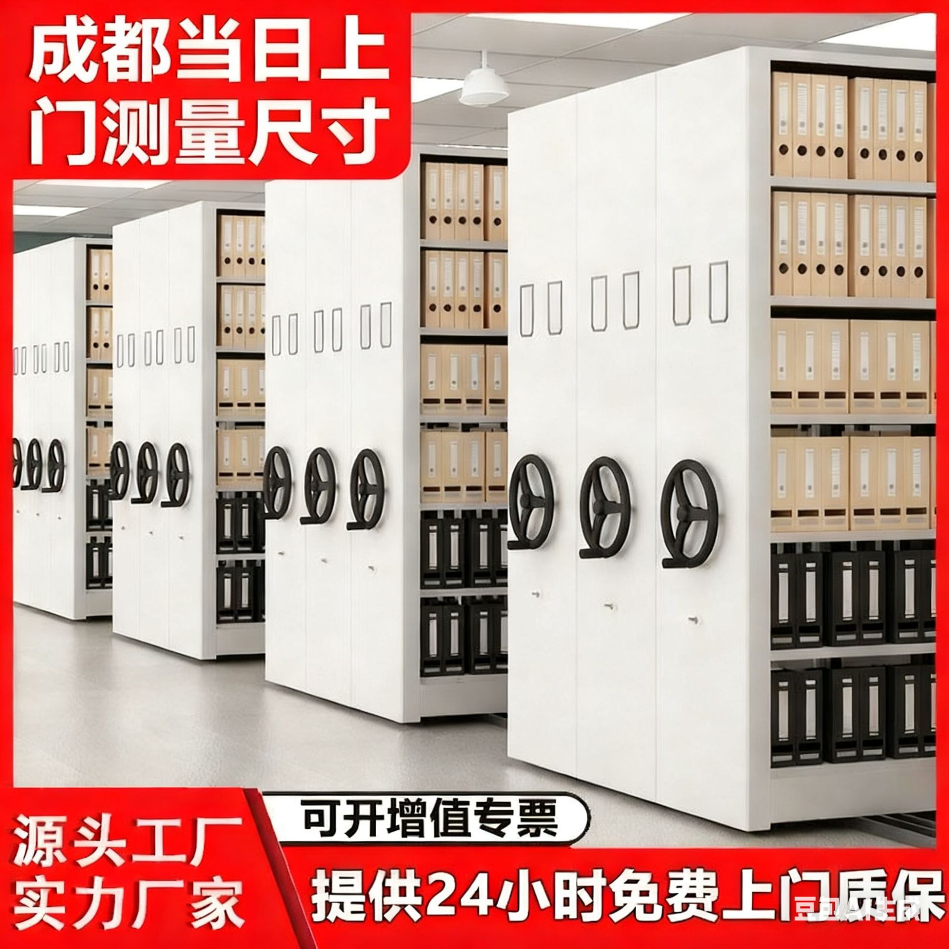 成都密集架档案室密集柜智能移动手摇式档案柜资料柜铁皮文件柜子