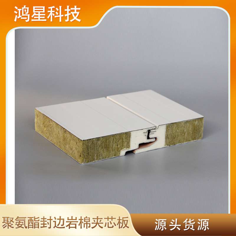 企口岩棉夹芯板钢结构建筑外墙承插式岩棉复合板耐腐蚀车间夹芯板