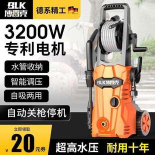 博雷克220V高压洗车机家用洗车水泵全自动清洗机便携水枪洗车