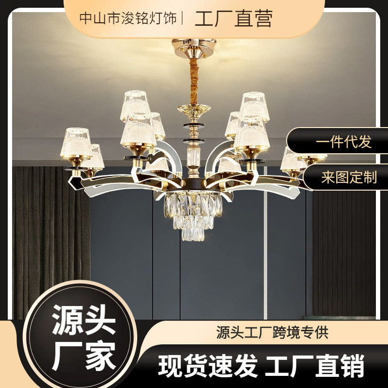 客厅吊灯2024年新款现代简约欧式不锈钢水晶餐厅灯臂发光复式灯具