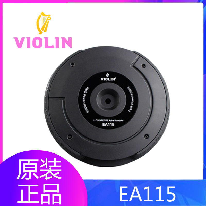 汽车低音炮德国小提琴EA115有源车载音响11寸有源备胎超重低音炮