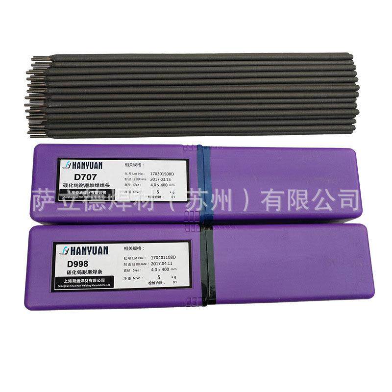 D687/EDZCr-D-15高铬铸铁堆焊焊条3.2/4.0/5.0mm保证质量