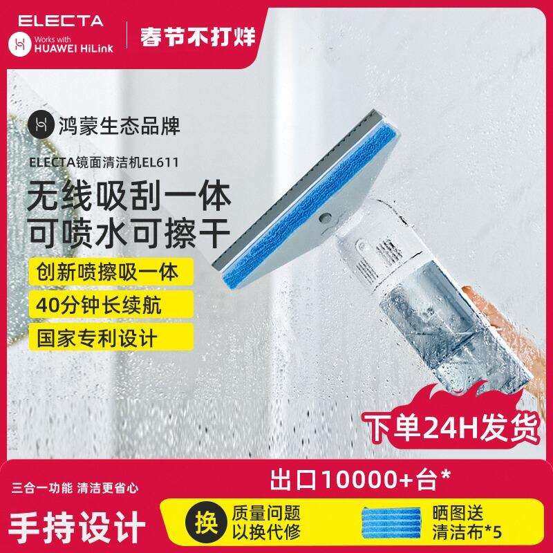 无线擦玻璃神器家用电动擦窗机器人全自动手持多功能镜面清洁神器