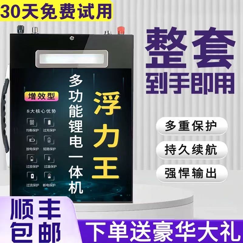 999v锂电池一体机浮力吸王新能源