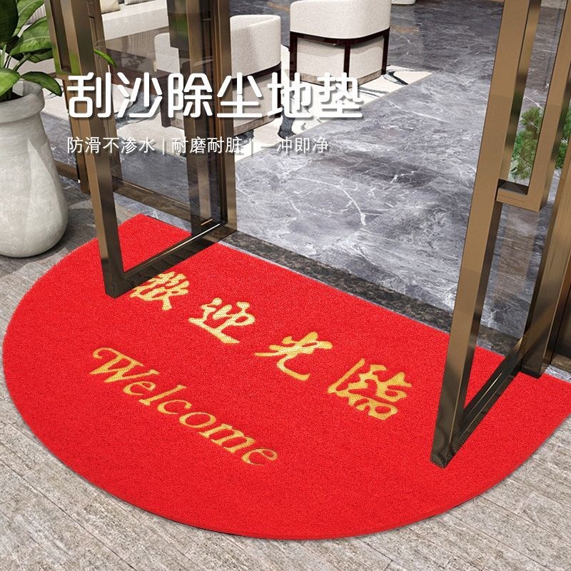 半圆形地垫欢迎光临进门垫商铺加厚防滑入户门脚垫半圆地毯弧形
