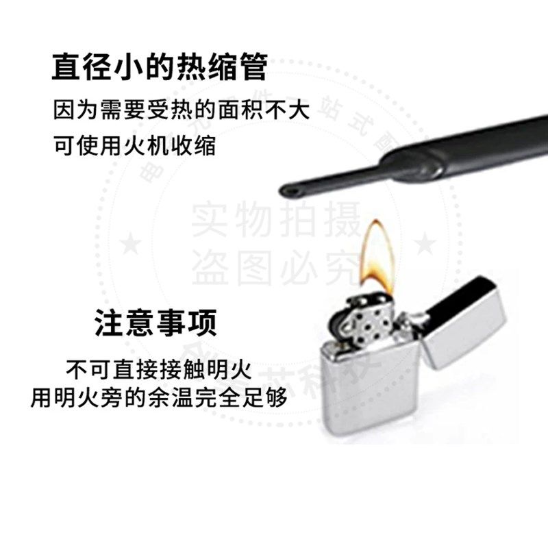 热缩管 绝缘套管电工接线电线保护黑色热缩套管数据线修复收缩管