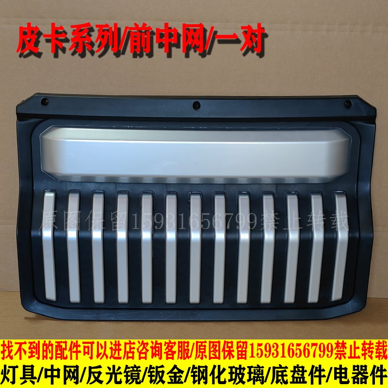 天美明爵福盛隆电动四轮皮卡车前大灯总成中网尾灯钣金前杠全车件