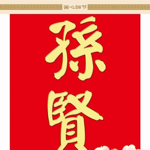 佛力永扶家宅吉子孙贤对联 绢布材质卷轴挂画 书房装饰字画可定制