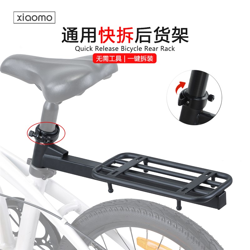 电动自行车通用快拆后货架山地公路车行李书包后座架尾架置物架