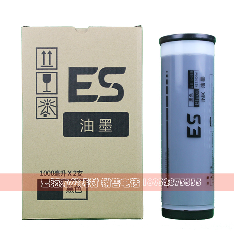 适用 ES油墨 ES 2561 2591 2551 3561 3751 3791 3761 C 油墨