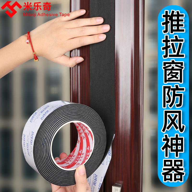 黑色加厚隔音神器临街白钢门密封条门缝防风贴密封条窗户挡风神器