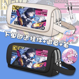 崩坏三笔袋初中铅笔袋小学生男爱莉希雅八重樱周边大容量文具盒女