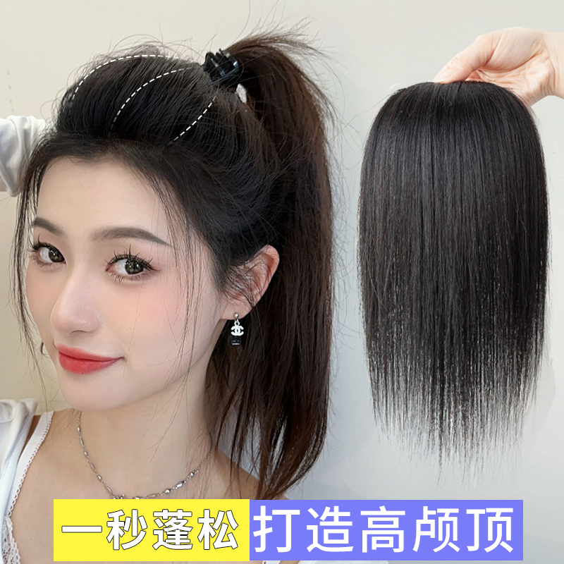 高颅顶假发片真发垫发片假发女片头顶增发量蓬松补发片垫发根神器