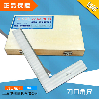 刀口直尺 75mm100 125 175 200刀口角尺 63X40 80X50 刀口平尺