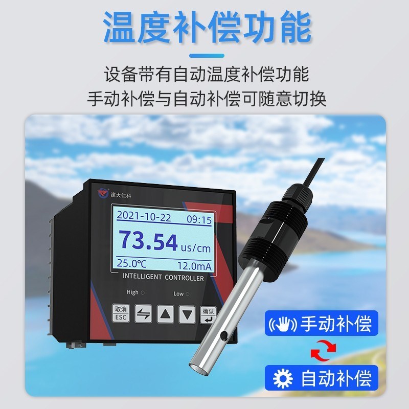 在线电导率仪测试仪水质EC值电极探头检测仪便携式传感器监测仪表