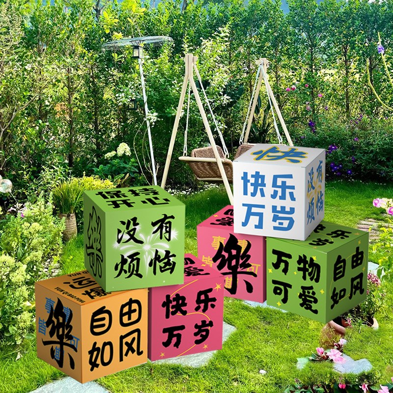 户外野餐露营风装饰布置拍照打卡户外活动班级舞台地堆立体盒子