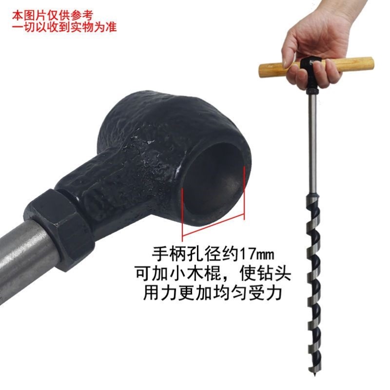 手动支罗钻木工钻手板钻打孔扩孔钻门锁活树钻孔器木用钻头500长