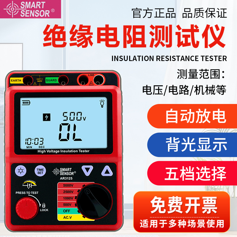 希玛绝缘电阻测试仪5000v数字高压兆欧表2500v电工电阻表电子摇表