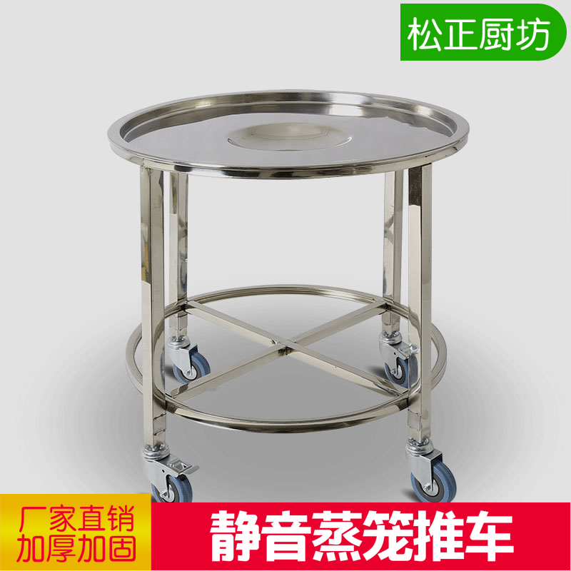 蒸笼推车全不锈钢无声包子馒头推车面包点心推车蒸笼架蒸笼垫车子