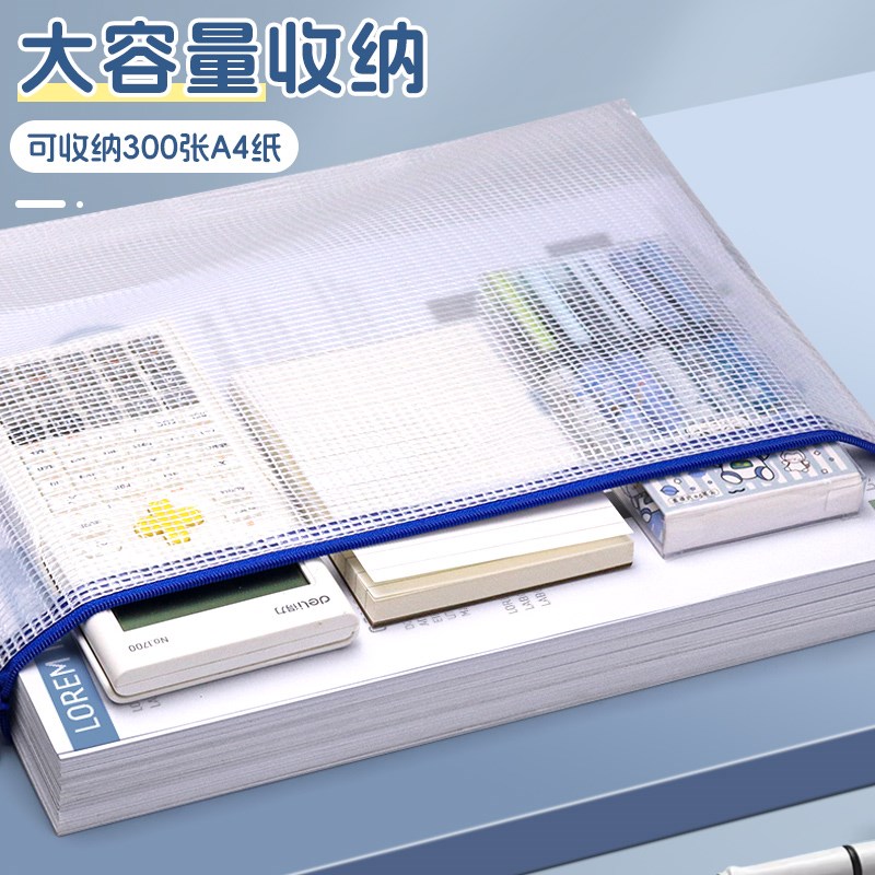 A3加厚文件袋透明塑料网格拉链袋小学生大容量A4试卷收纳袋学生用