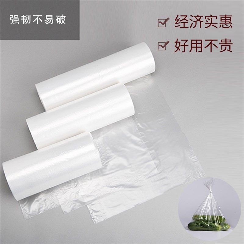 洪发保鲜袋食品袋塑料袋手撕购物袋连卷袋大小号家用加厚经济装