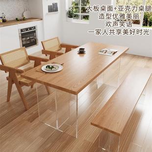 严选全实木餐桌组合家用客厅亚克力悬浮桌原木书桌轻奢大板吃饭桌