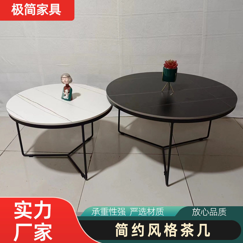 意式极简铁艺岩板圆形茶几