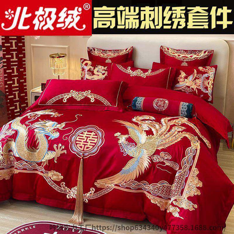 婚庆33212129四件套被婚嫁新品刺绣套红色结婚礼婚婚房婚床喜庆中