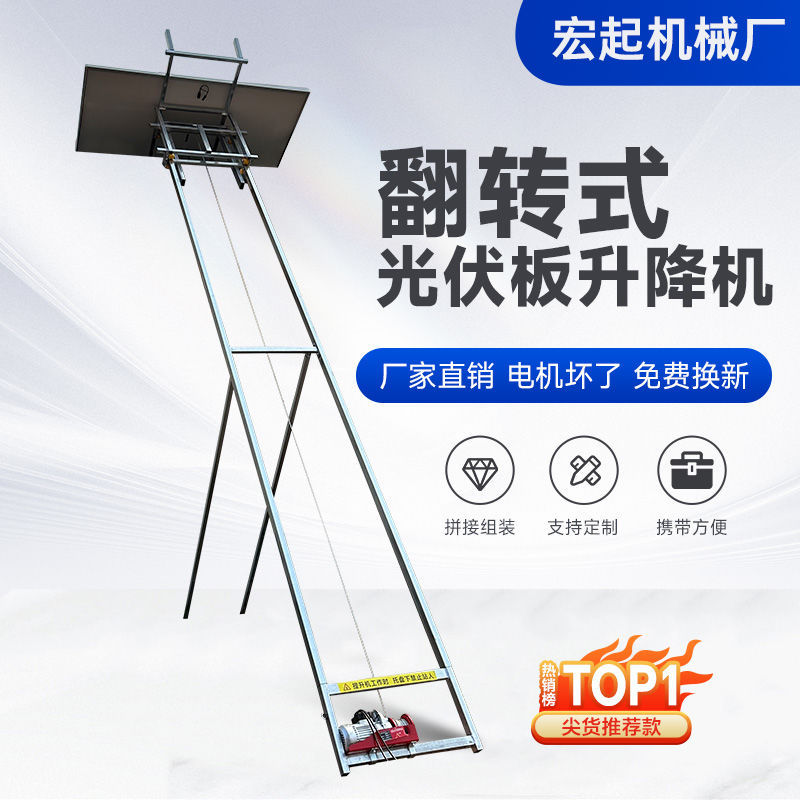 光伏板电动升降卷扬机