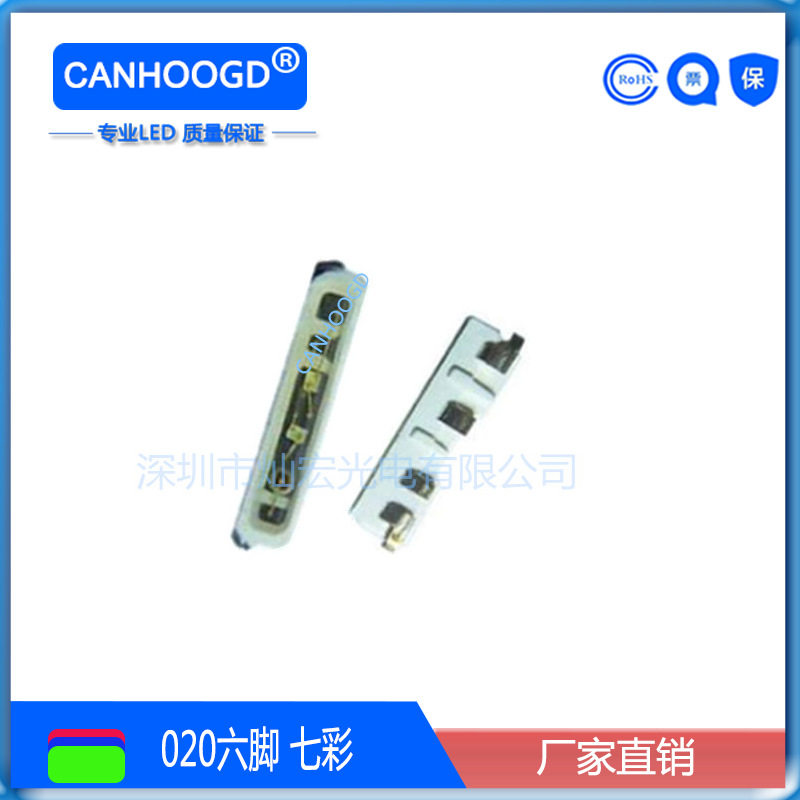 020侧面七彩三色贴片LED灯珠高亮指示灯 3806全彩 LED 发光二极管