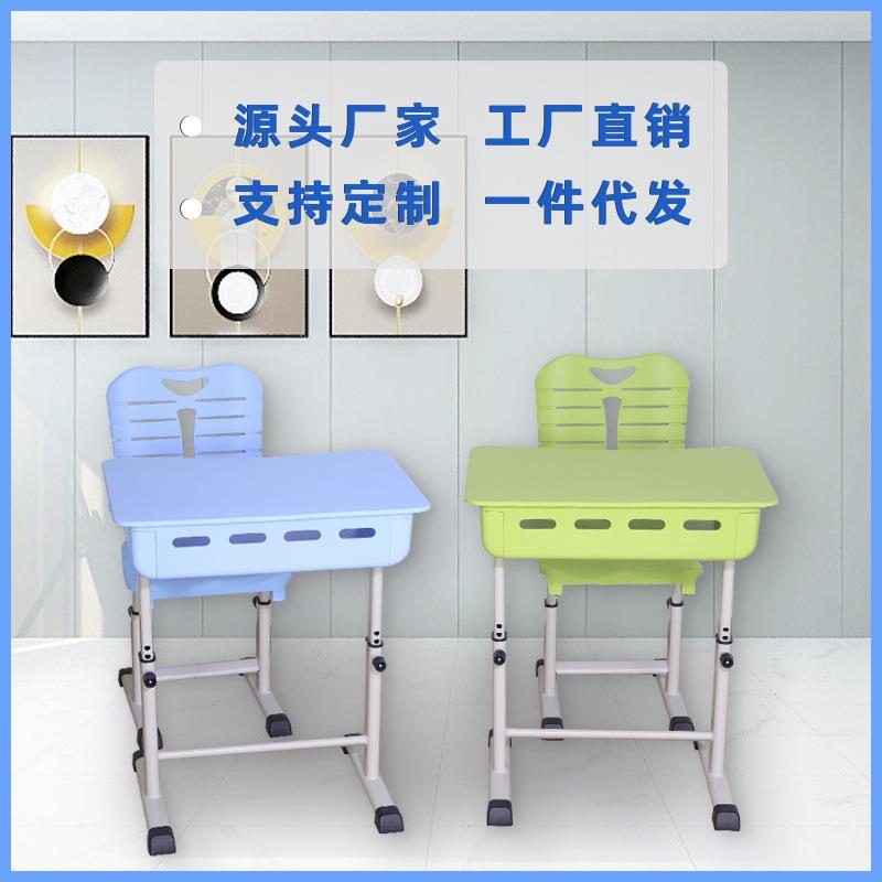 学校课桌椅辅导班桌椅可升降调节学生课桌椅单人矫正坐姿学习桌椅