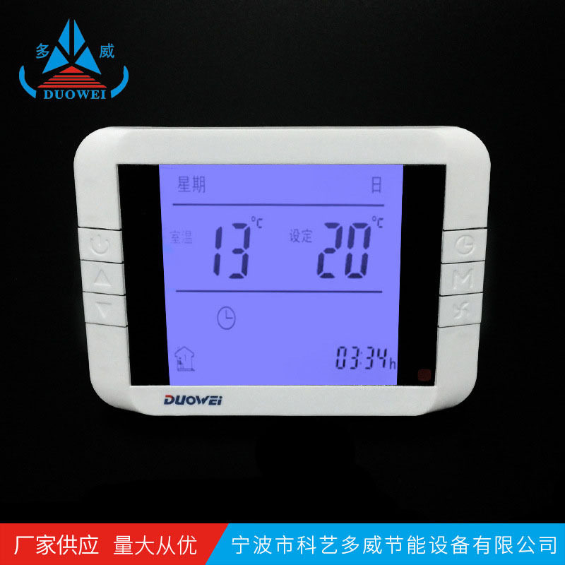 16-WSK-9F水暖温控器房间水采暖地暖用温度控制开关调温可调温