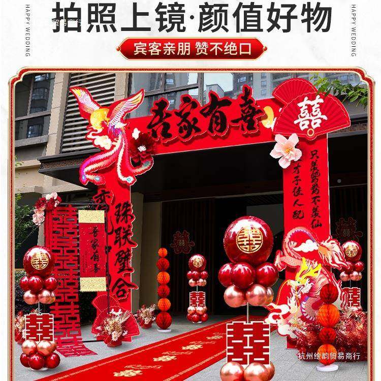 结F98J68J7礼板拱室婚外大门子口路引装饰婚庆农村院迎宾现场门布,节庆用品/礼品,陪嫁用品套装,淘宝优惠券,粉丝福利购,淘宝优惠卷