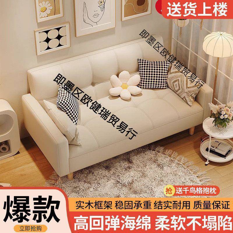 沙发客厅小户型2025新款现代简约皮布艺出租房公寓折叠两用沙发床
