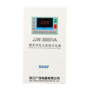 3KVA精密凈化交流穩壓電源實驗儀器3KW實驗室高功率 廣伐單相JJW